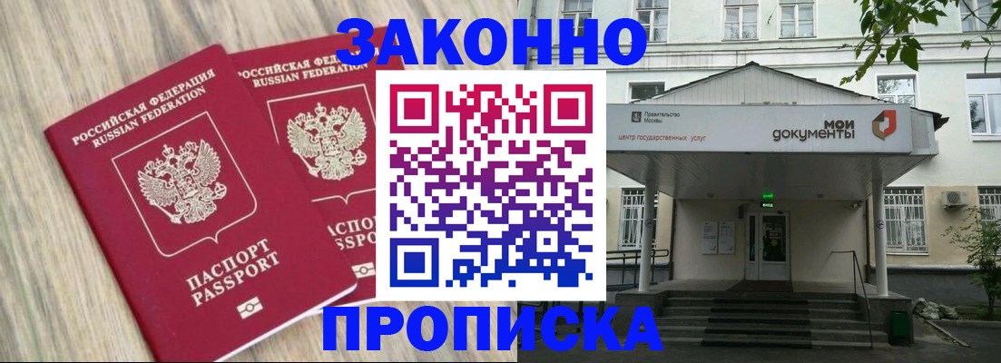 временная регистрация собственник в Кемеровской области