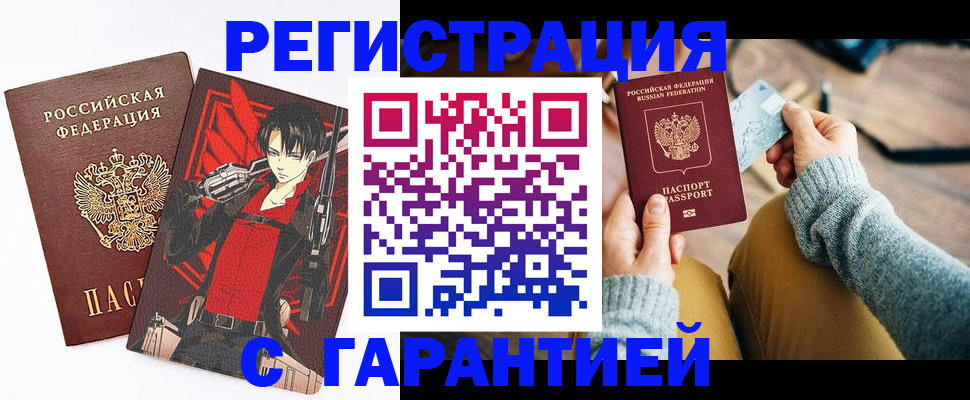 прописка иностранных граждан в Кемеровской области