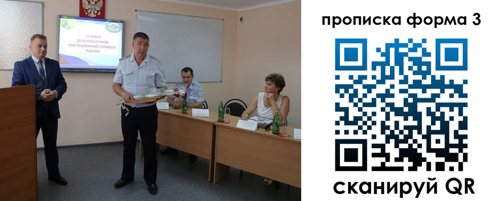 временная регистрация гарантия в Кемеровской области