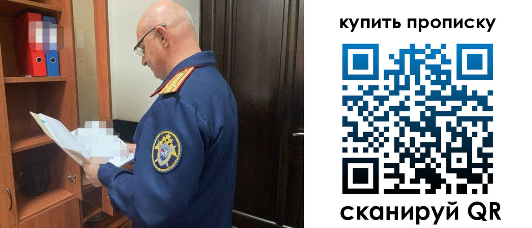 прописка от собственника в Кемеровской области