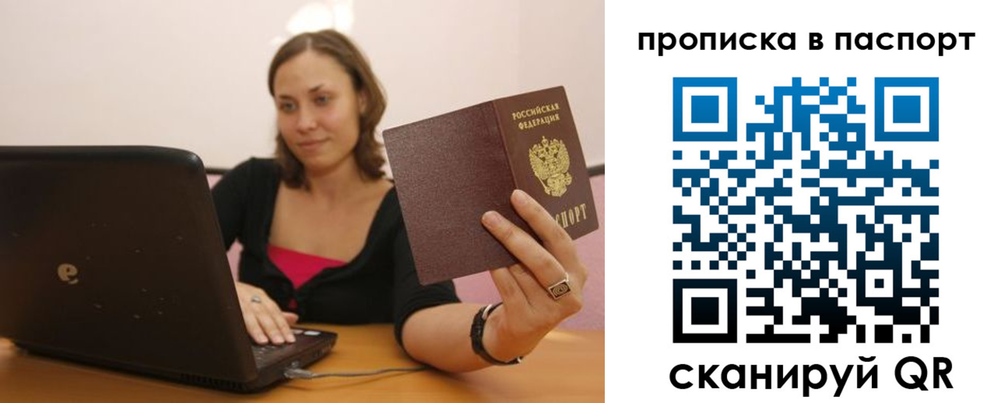прописка паспорт в Кемеровской области