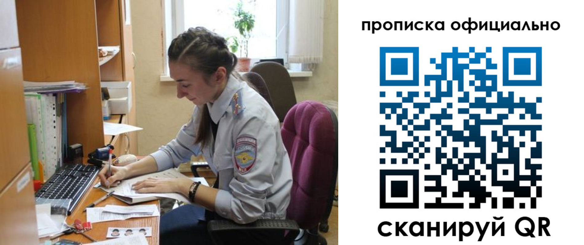 временная регистрация недорого в Кемеровской области