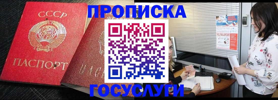 прописка иностранных граждан в Кемеровской области
