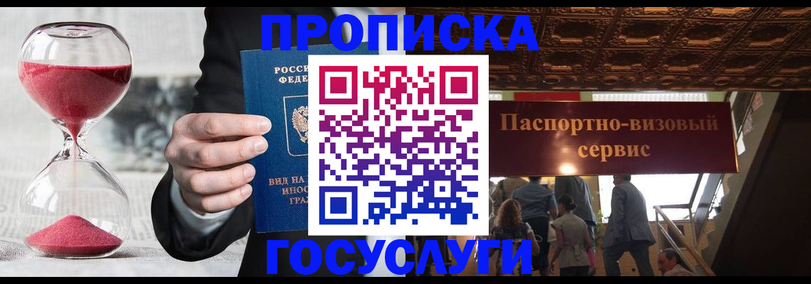 временная регистрация законно в Кемеровской области