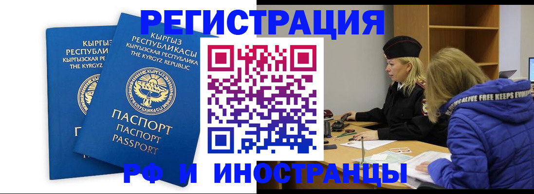 прописка для военкомата в Кемеровской области