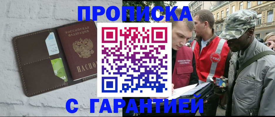 прописка для кредита в Кемеровской области