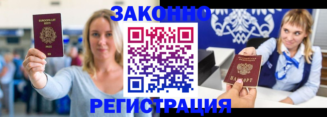 временная регистрация гарантия в Кемеровской области