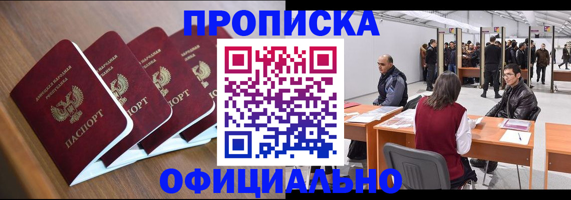 временная регистрация адрес в Кемеровской области